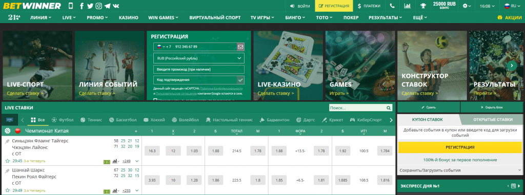 betwinner Comprehensive Guide to Features, Bonuses and Betting Tips