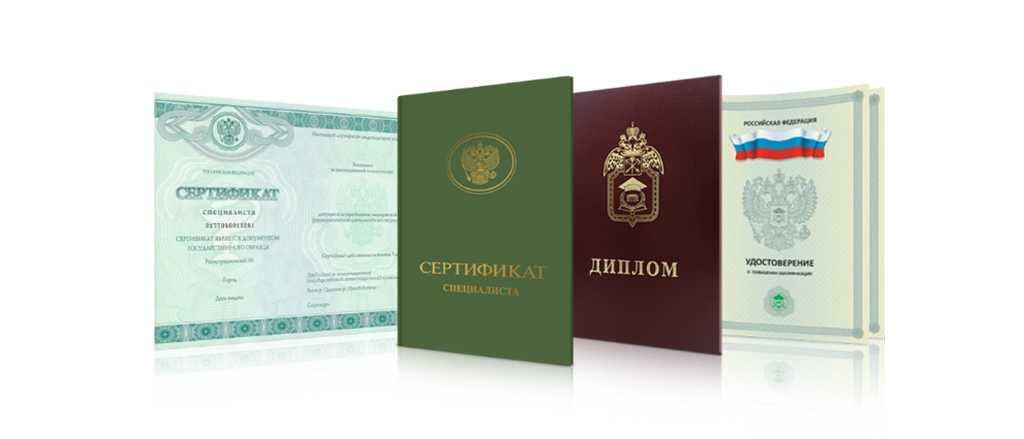 Купить диплом воспитателя без предоплаты - Быстро и надежно