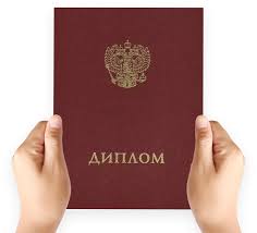 Купить диплом ПРИПИТ по низкой цене - Ваша возможность для успеха