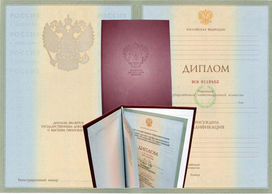 Купить диплом в Пскове легально и быстро